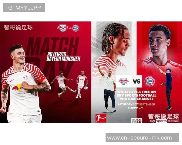 莱比锡红牛与拜仁的精彩对决比分预测及分析展望